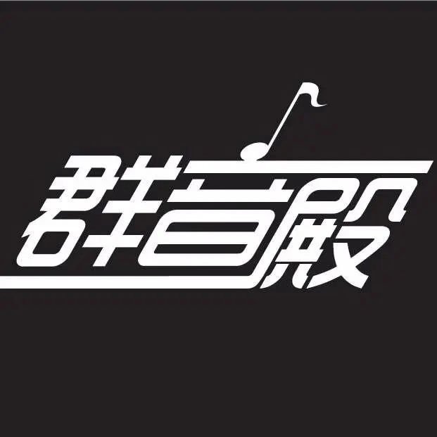 群音殿视频乐谱